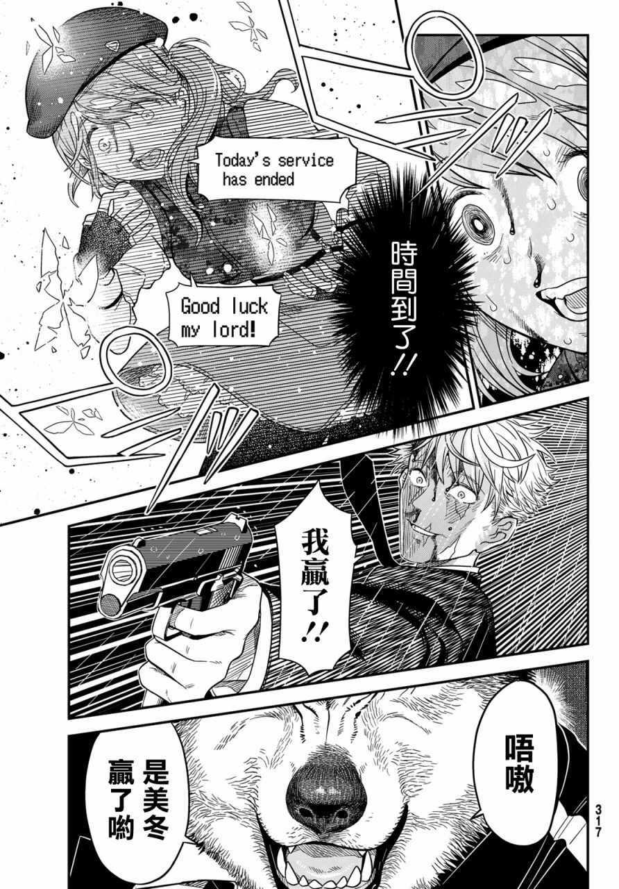 《赤之魔导书》漫画 010集