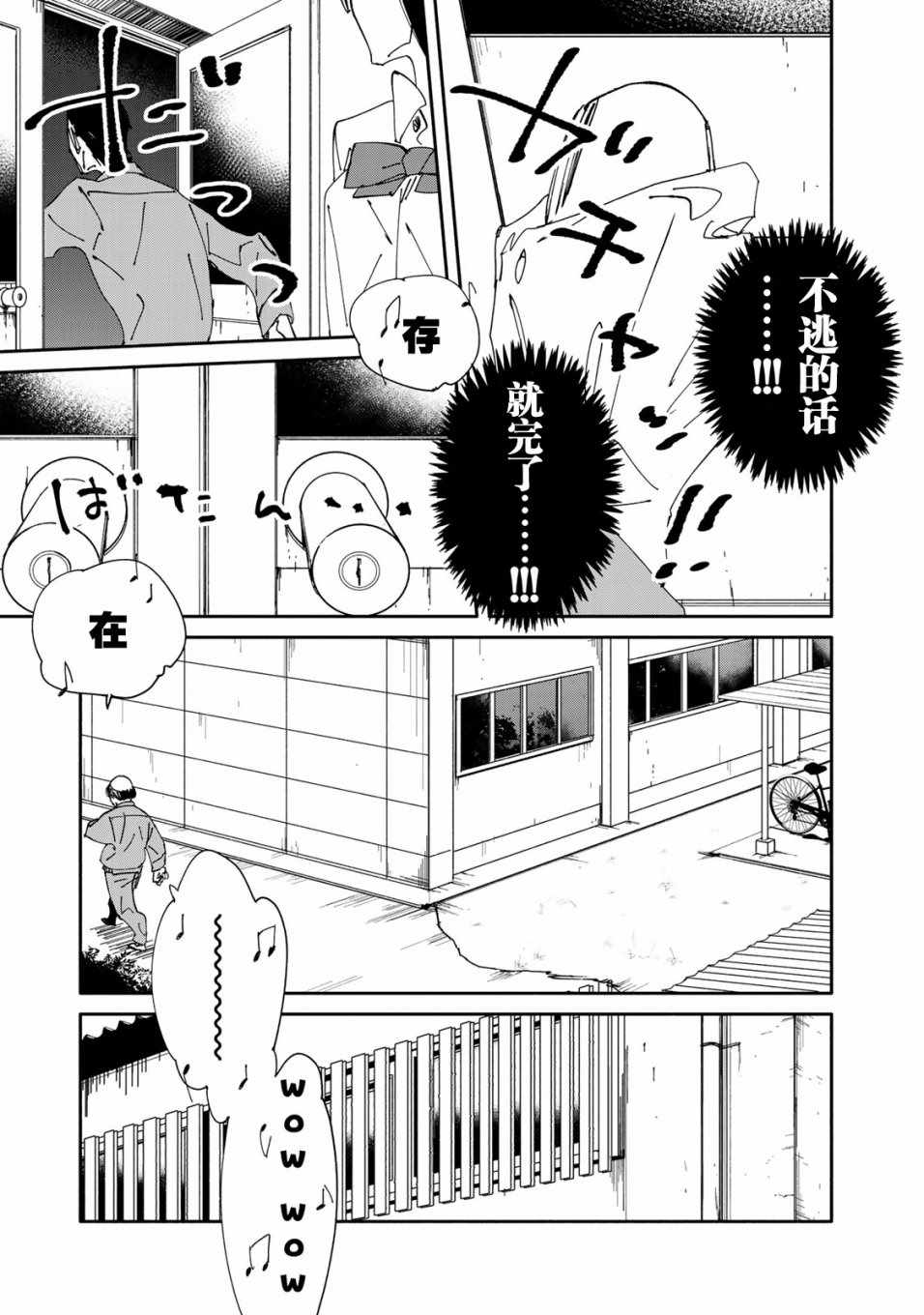 《中年卍》漫画 005话