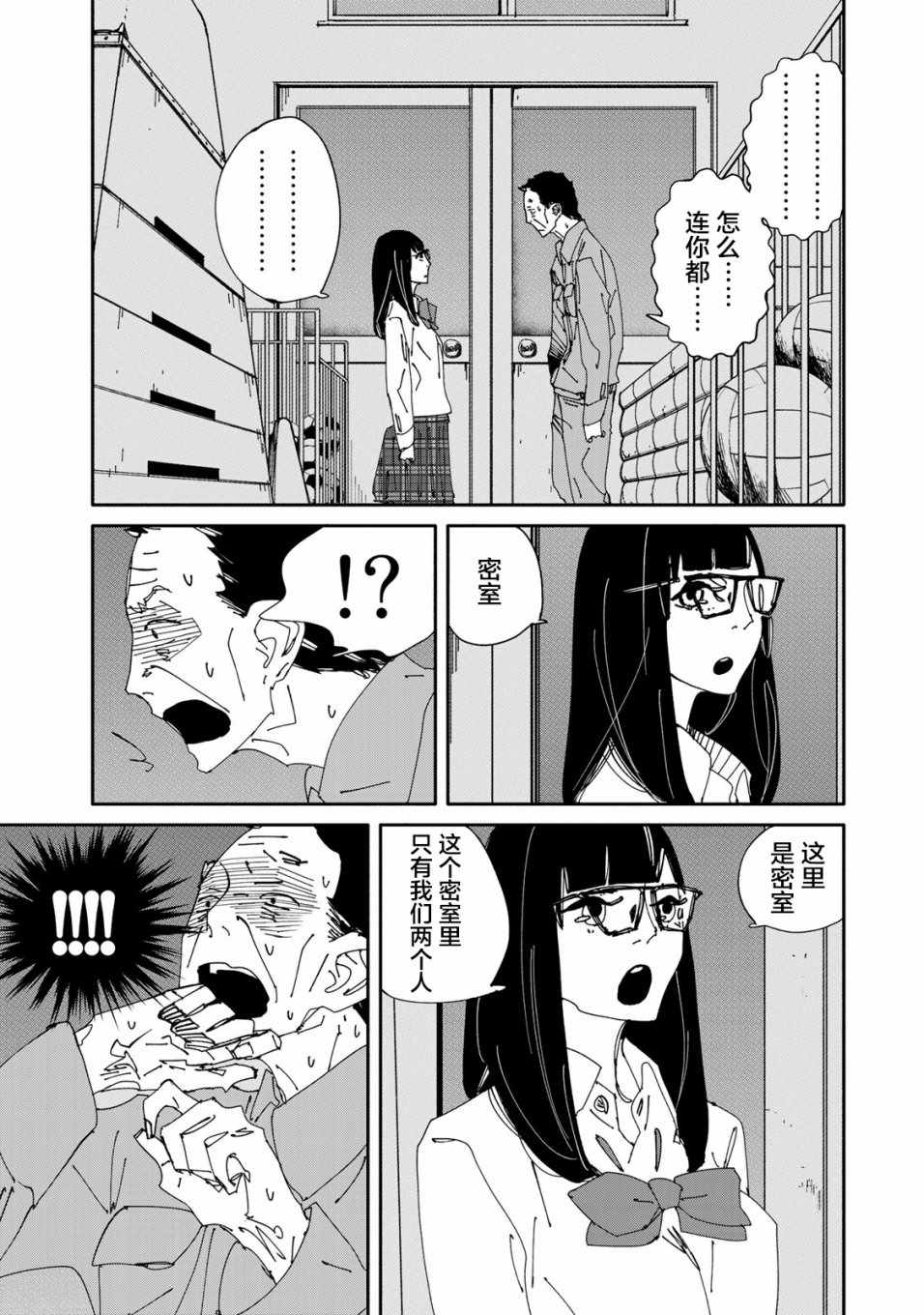 《中年卍》漫画 005话