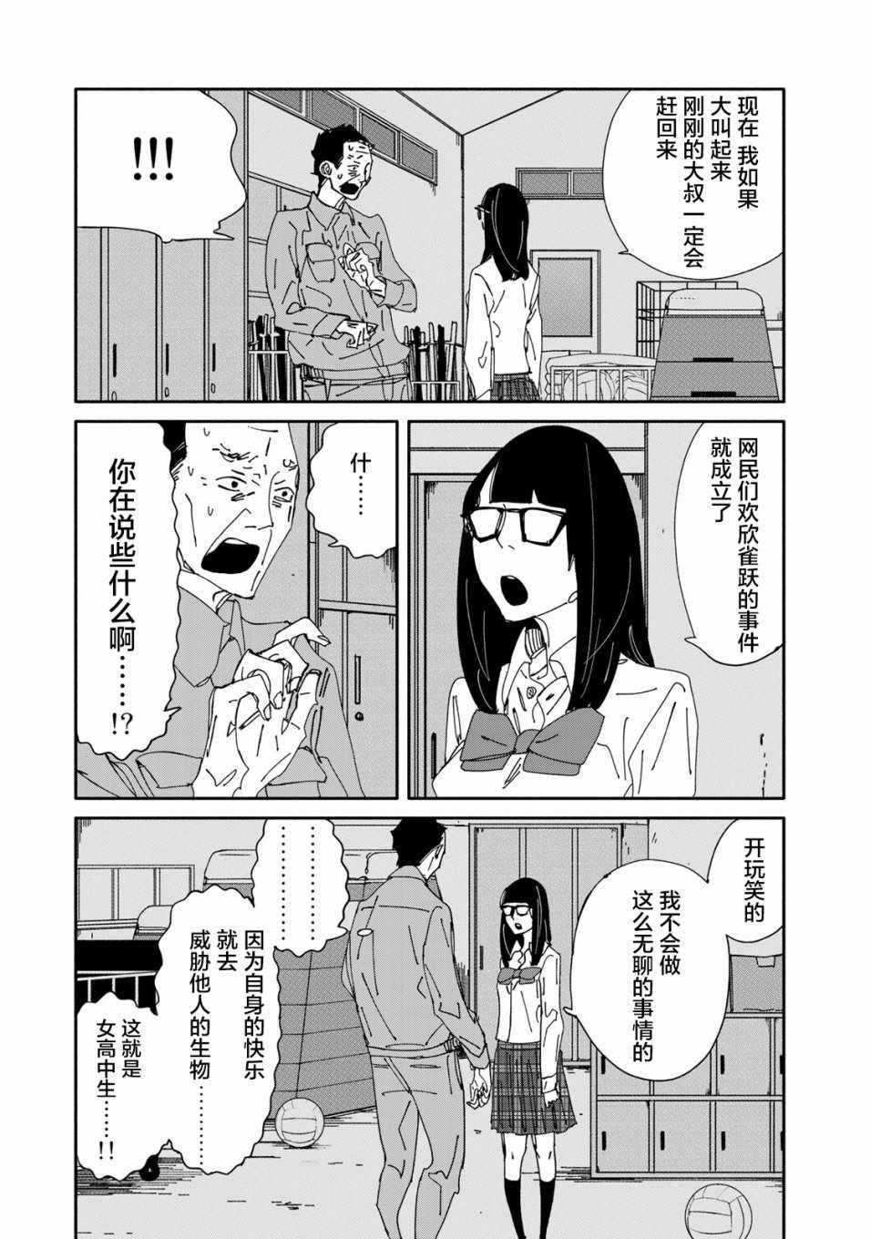 《中年卍》漫画 005话