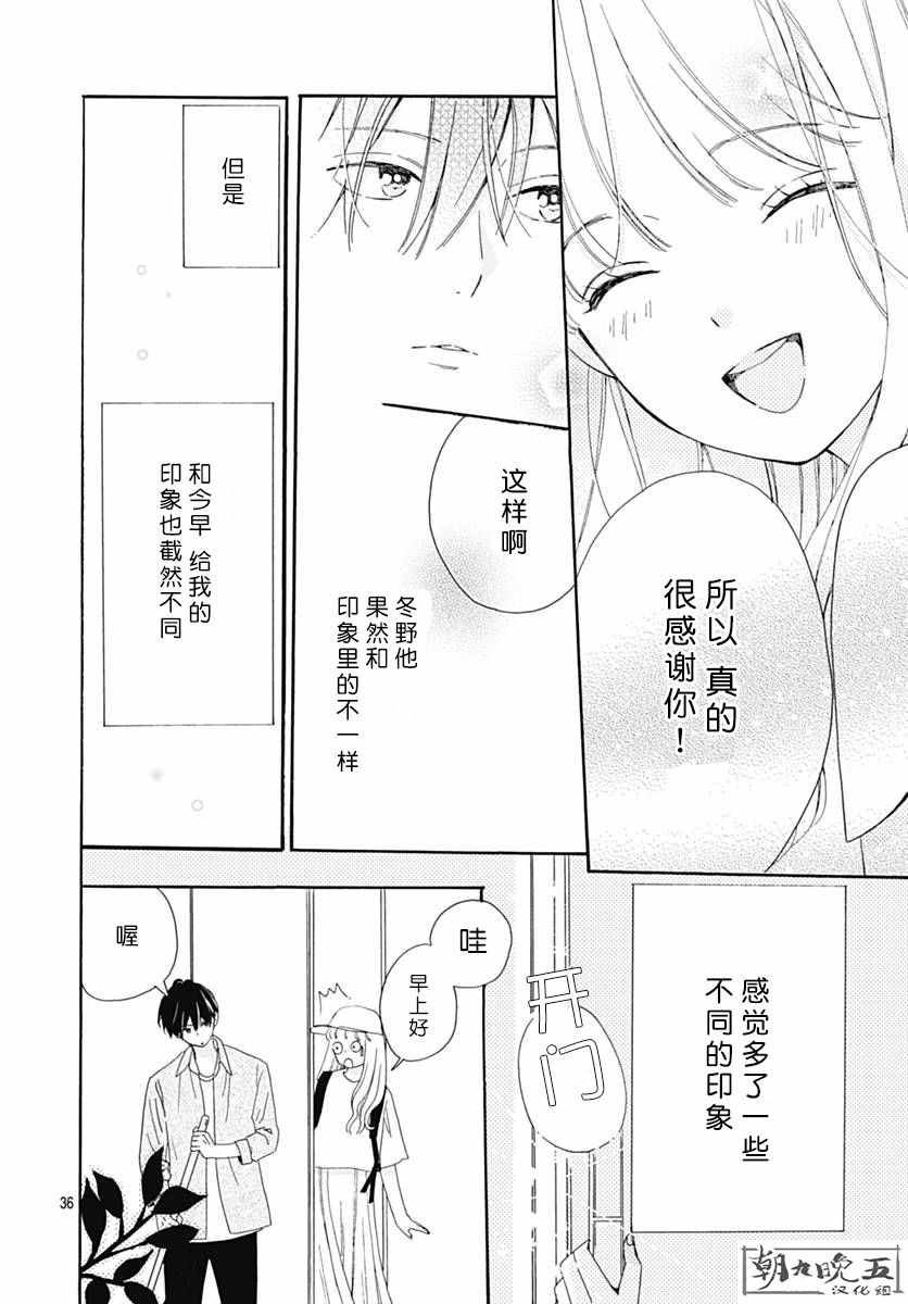 《人生甜辣酱》漫画 001话