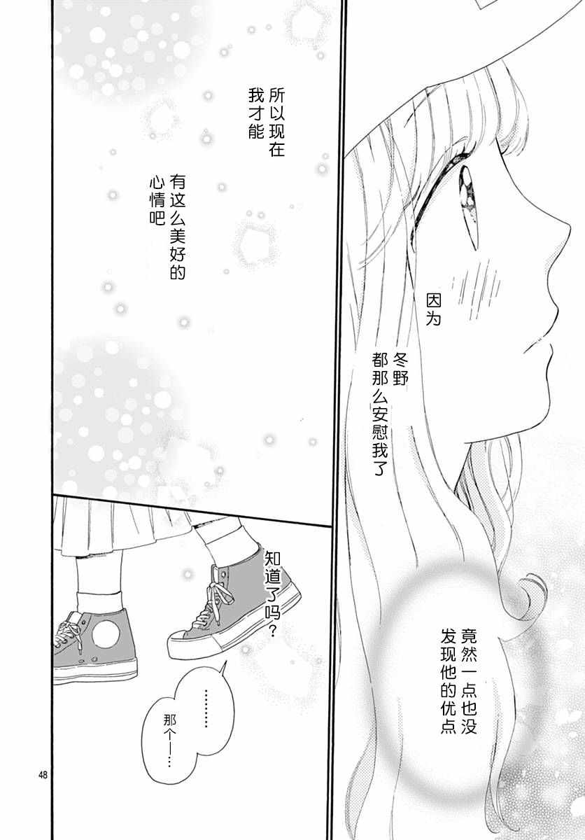 《人生甜辣酱》漫画 001话