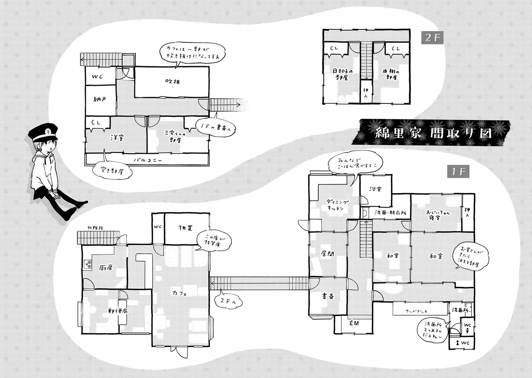 《温柔之光》漫画 002话