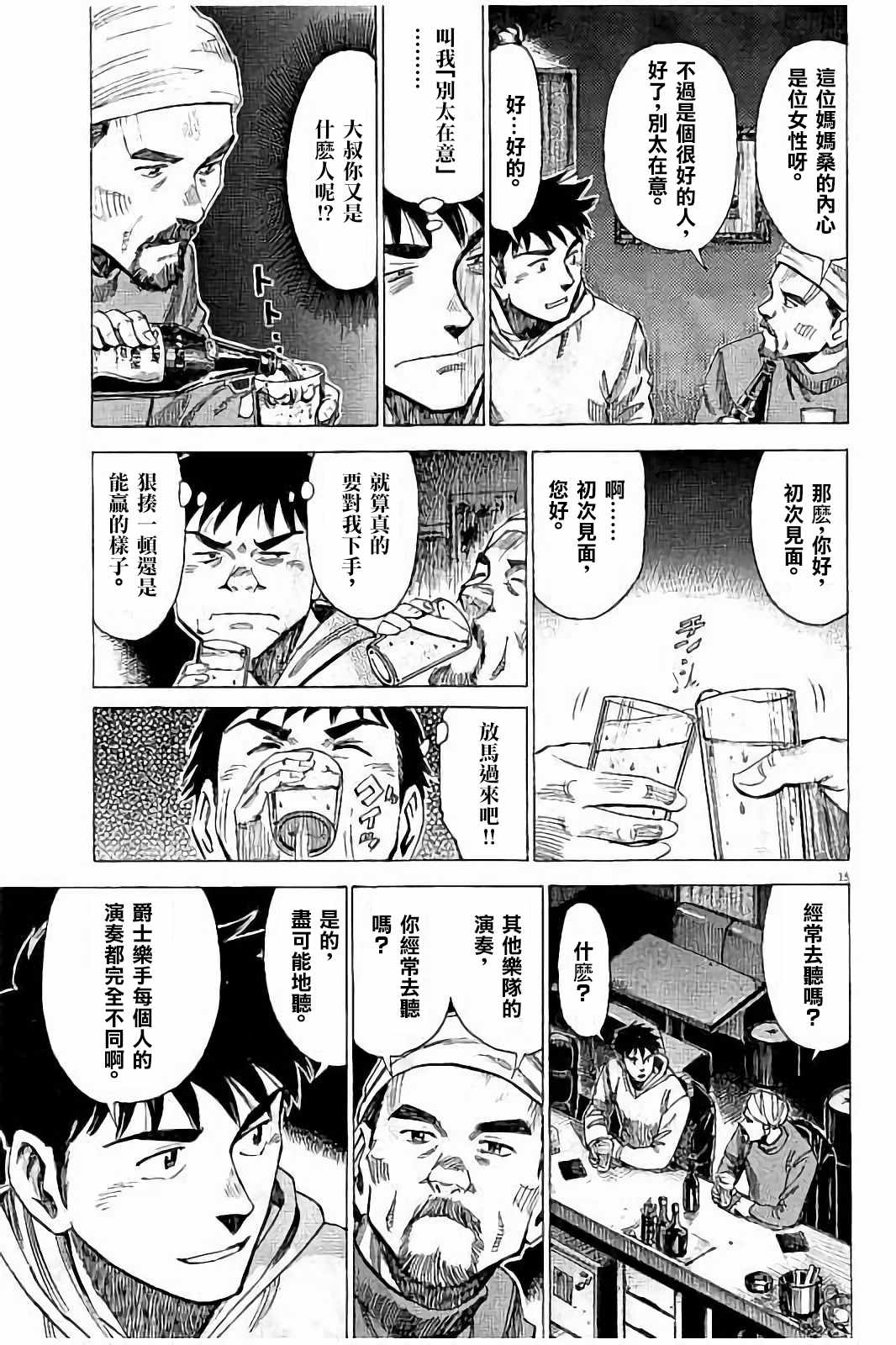 《BLUE GIANT》漫画 059话