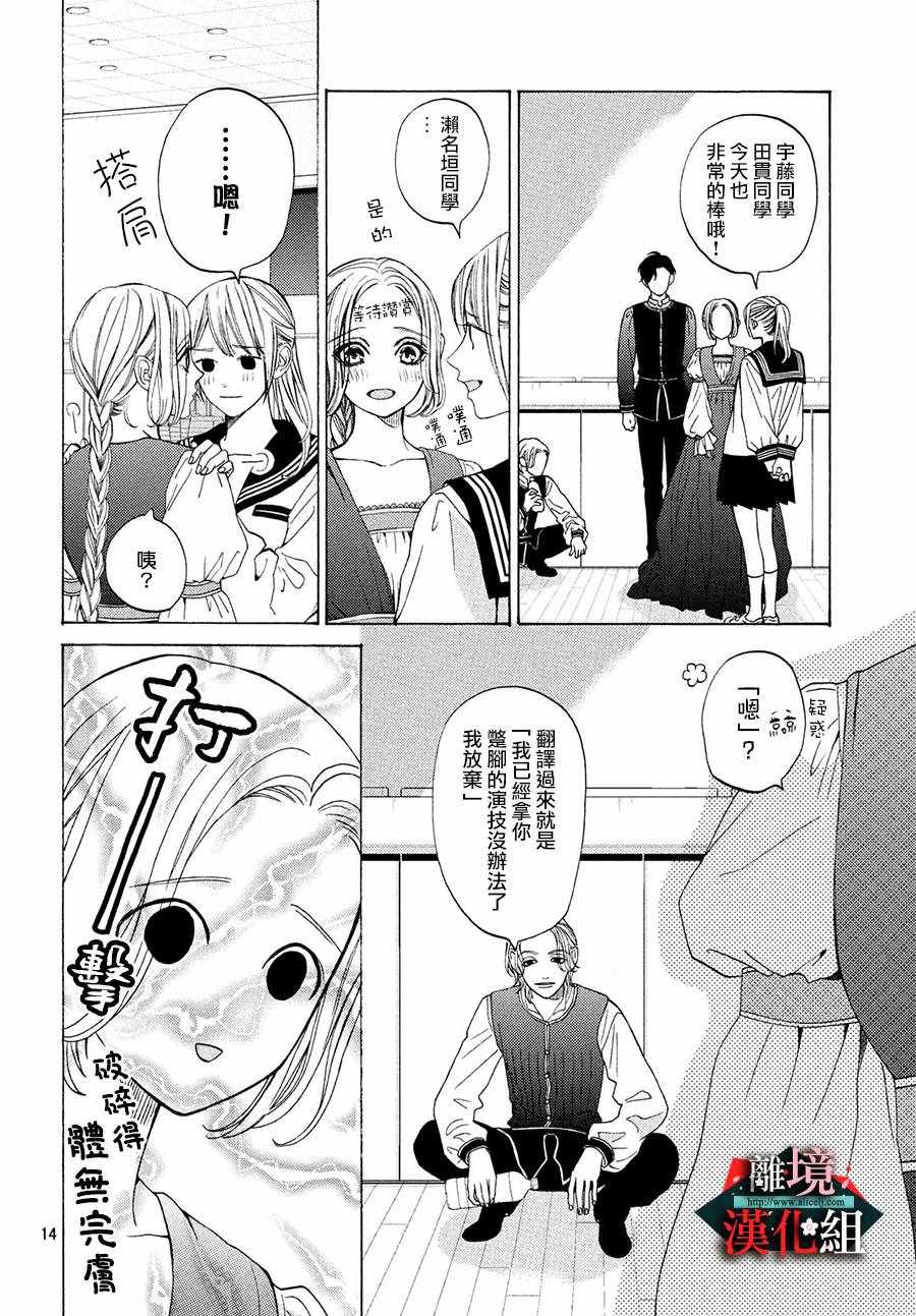 《大小姐和看门犬》漫画 017集