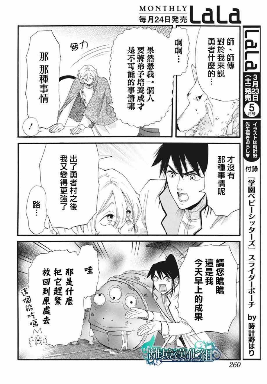 《咖啡店传说》漫画 003话