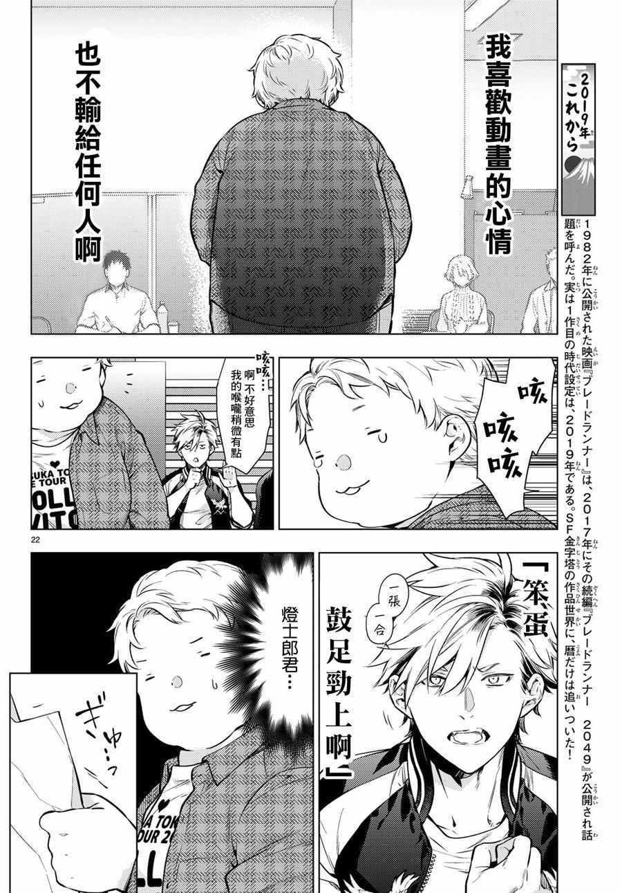 《Voice RUSH！！》漫画 Voice RUSH！002话