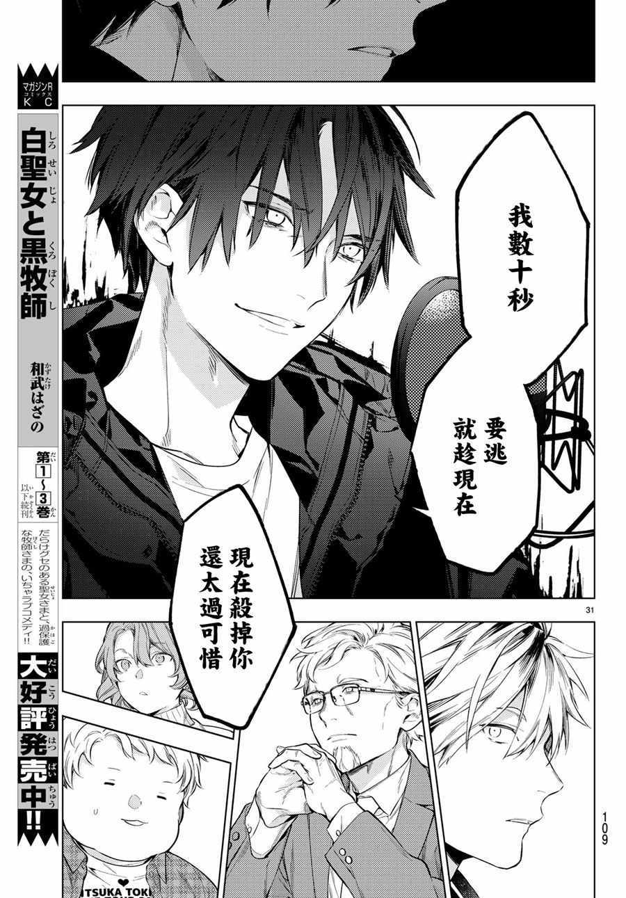 《Voice RUSH！！》漫画 Voice RUSH！002话