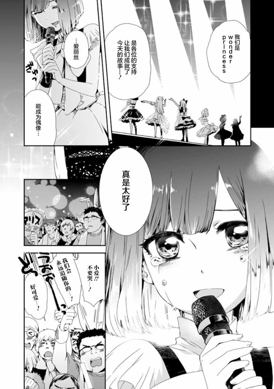 《女主游戏》漫画 001话