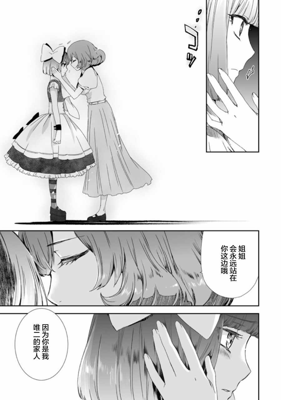 《女主游戏》漫画 001话