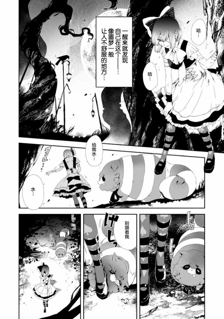 《女主游戏》漫画 001话