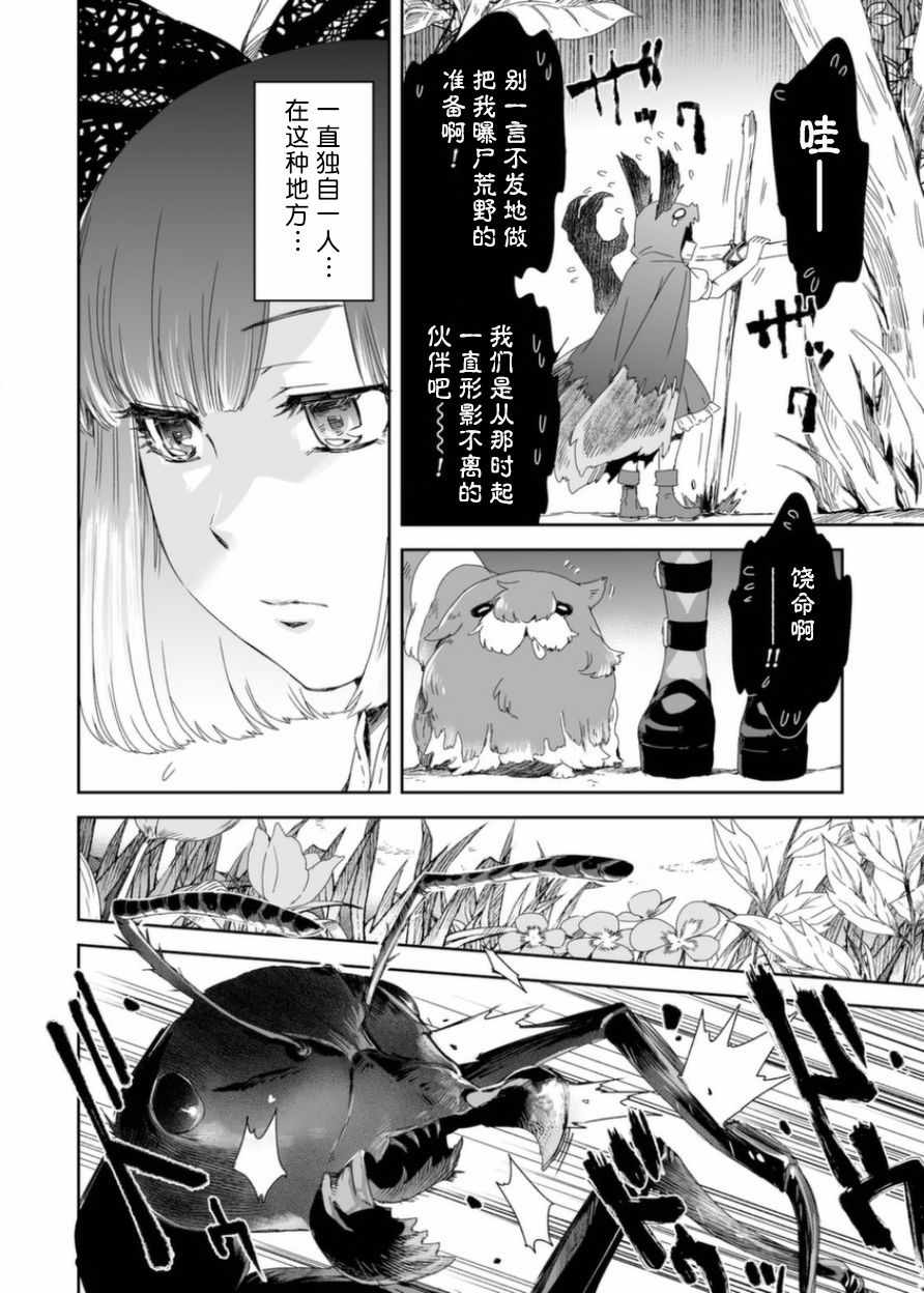 《女主游戏》漫画 004集