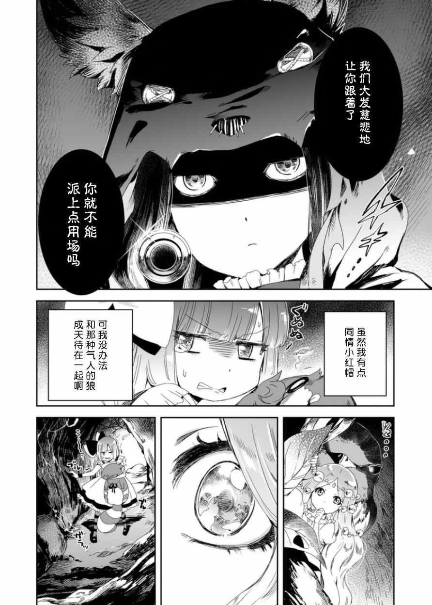 《女主游戏》漫画 004集