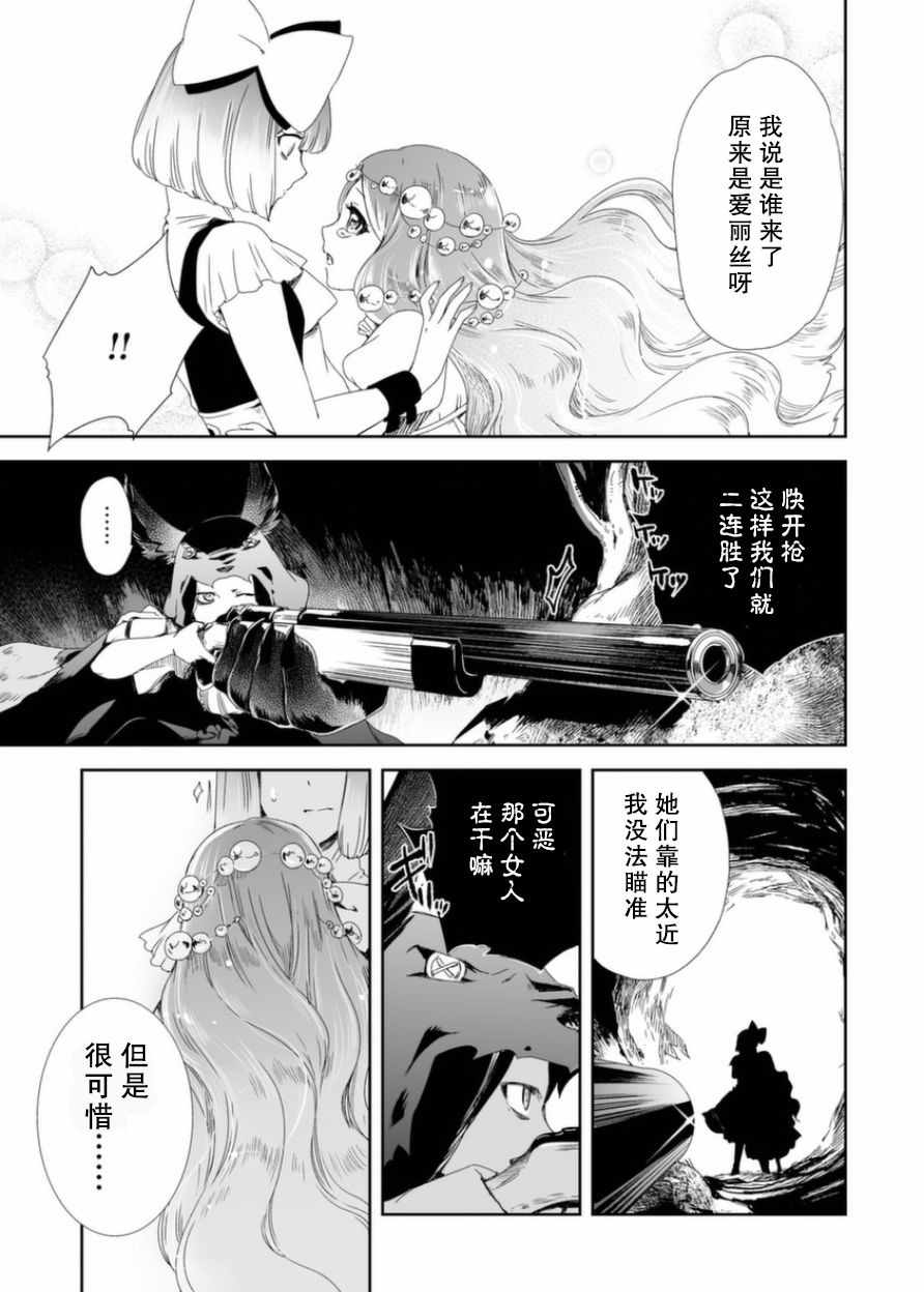 《女主游戏》漫画 004集