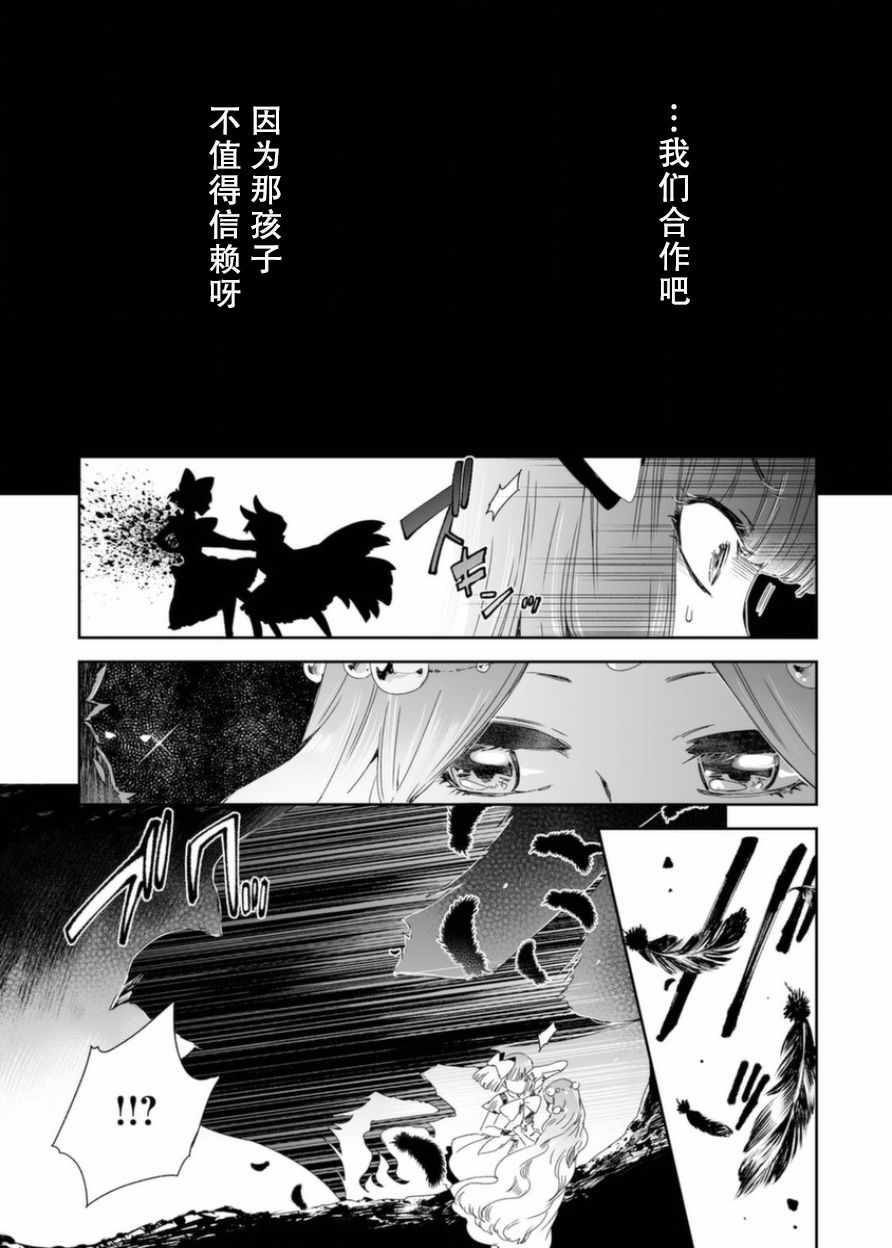 《女主游戏》漫画 004集