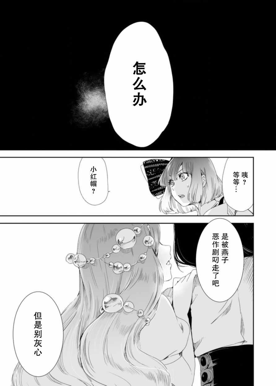 《女主游戏》漫画 004集