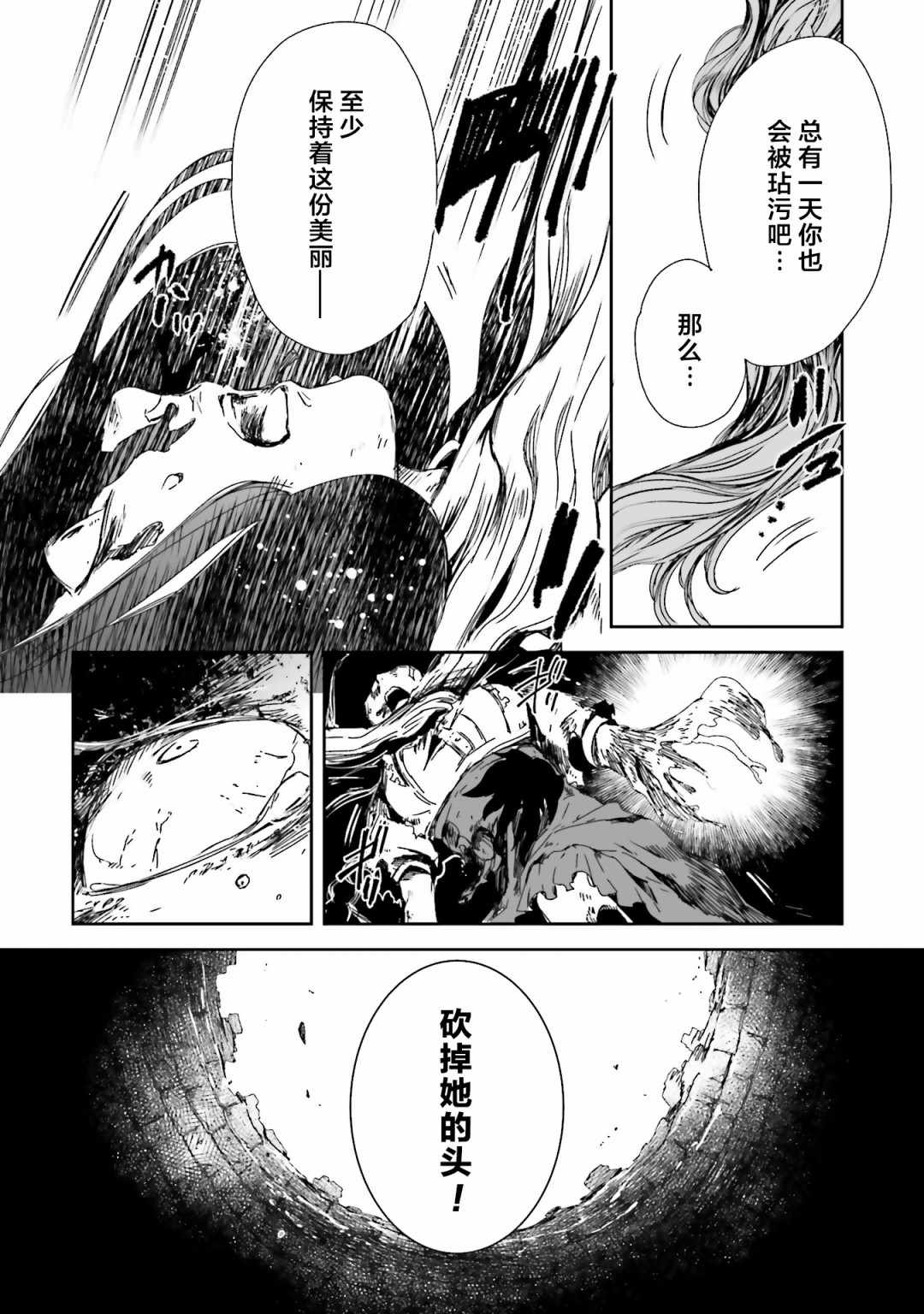 《女主游戏》漫画 014集