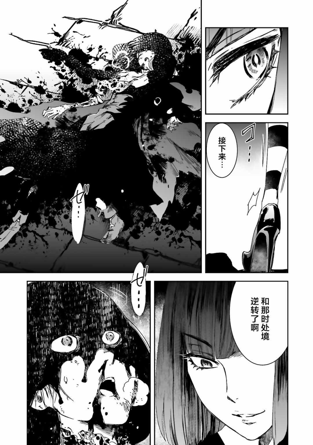 《女主游戏》漫画 014集