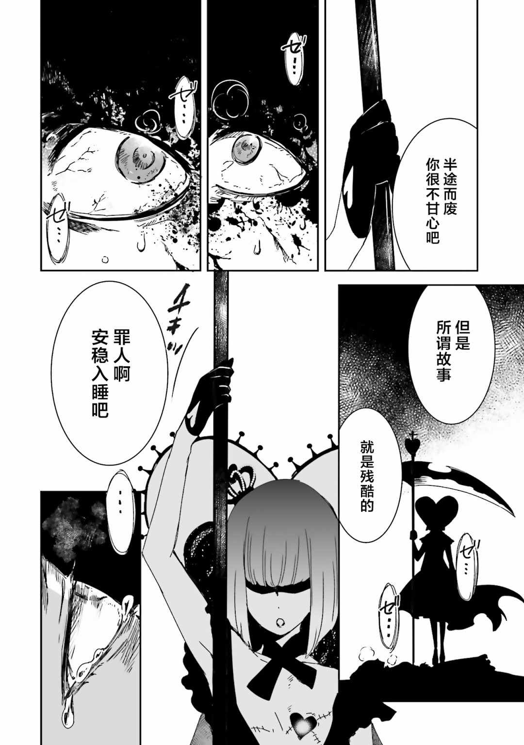 《女主游戏》漫画 014集