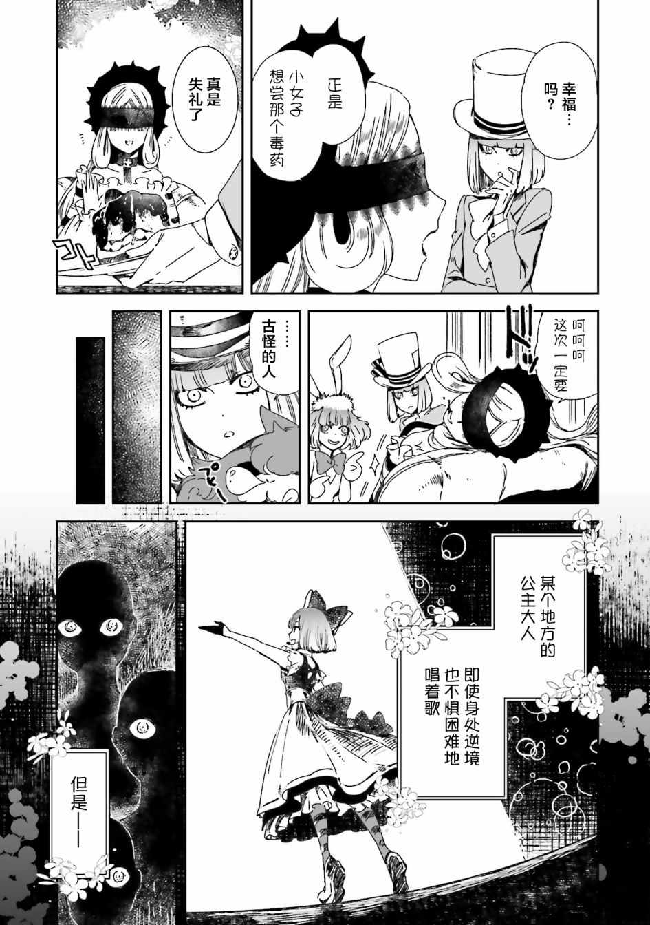 《女主游戏》漫画 019集