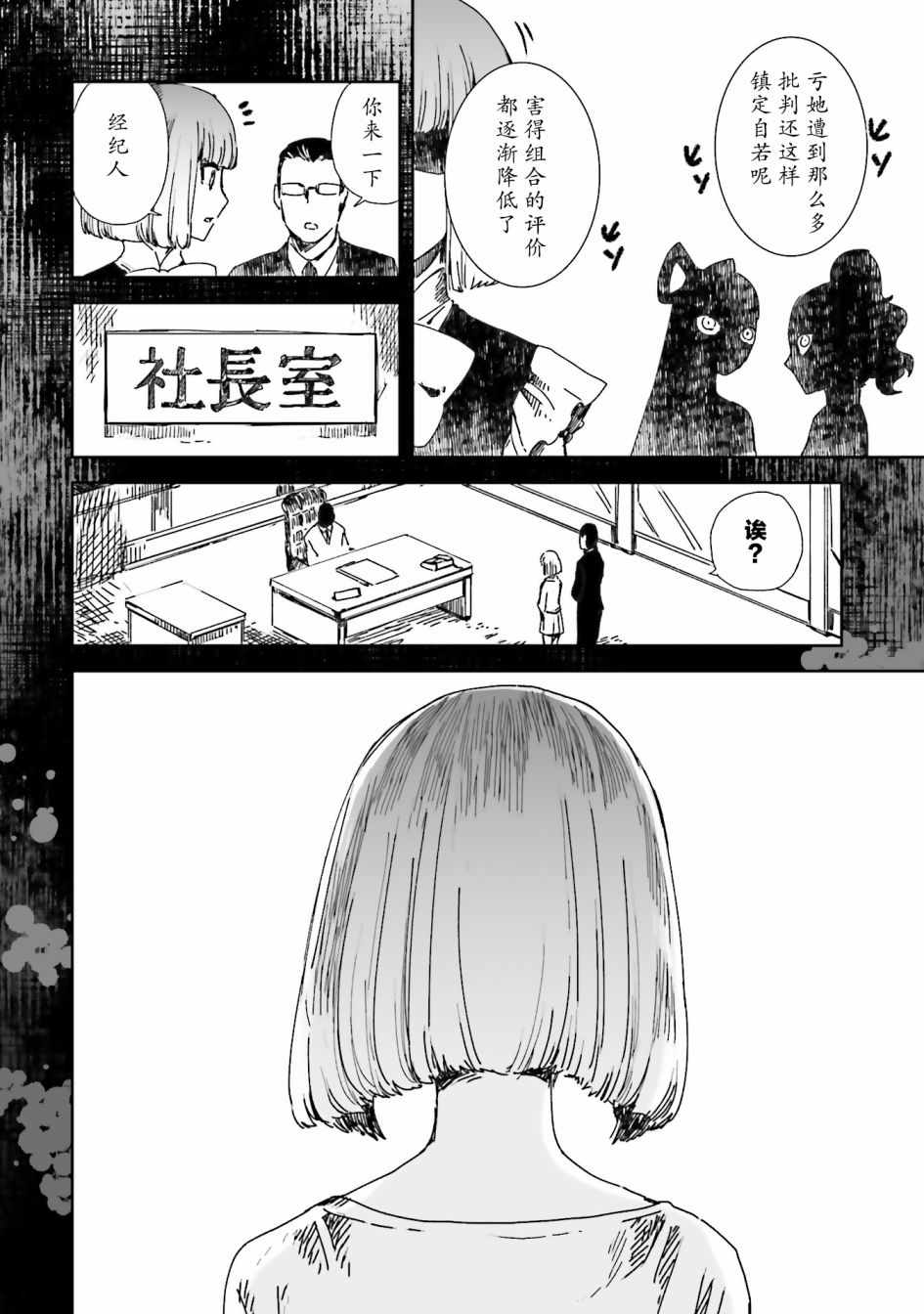 《女主游戏》漫画 019集