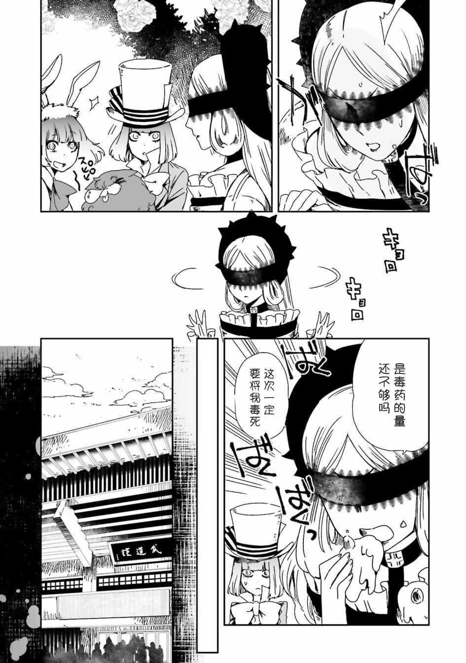 《女主游戏》漫画 019集