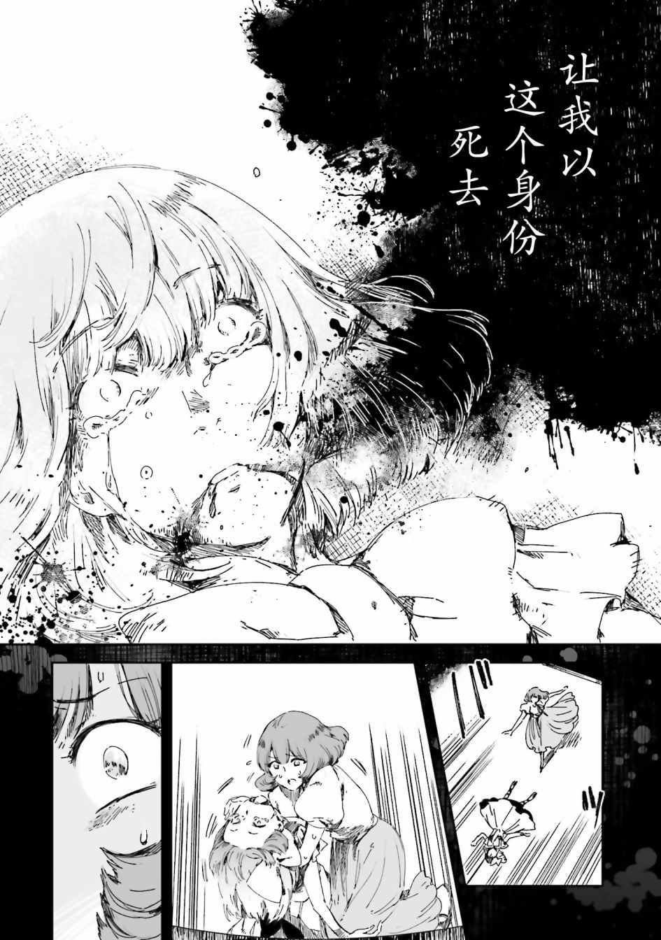 《女主游戏》漫画 019集