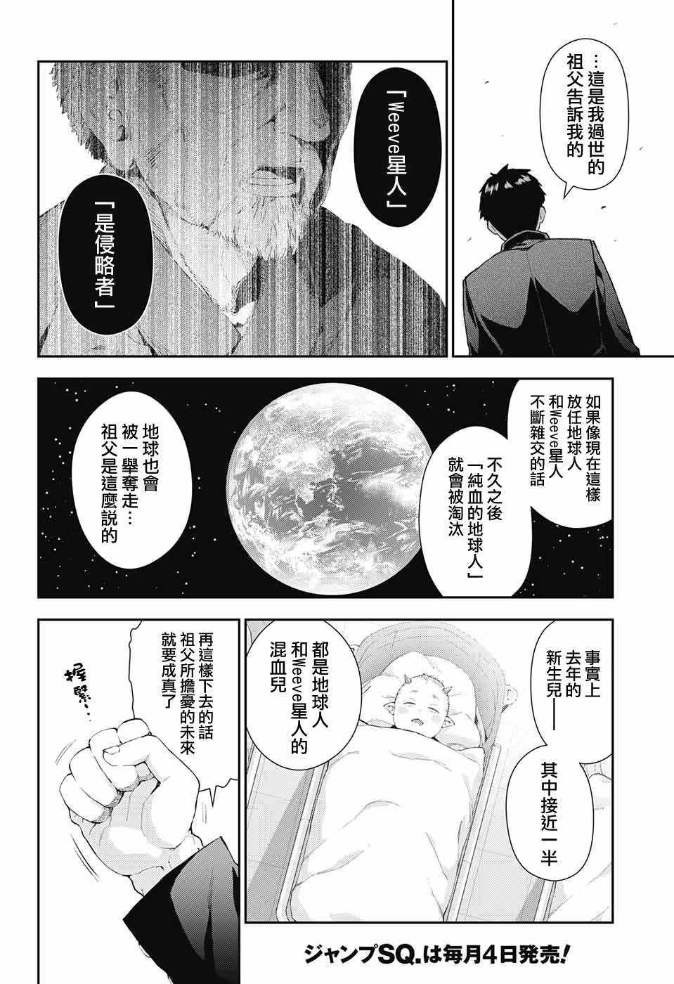 《星空色的少女心》漫画 01上话