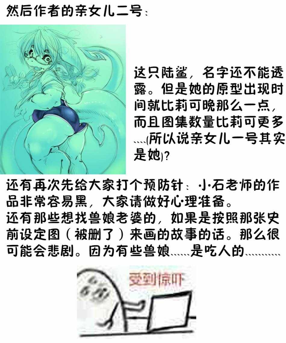 《红坏学院》漫画 001话