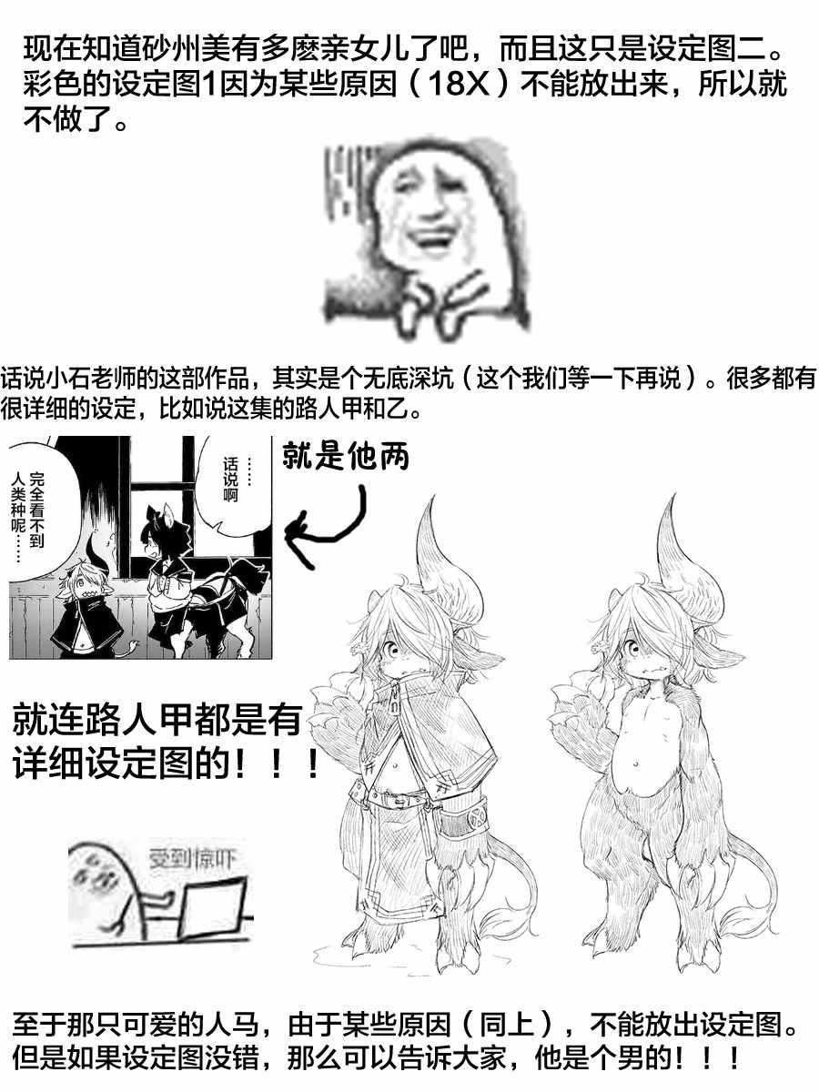 《红坏学院》漫画 002话