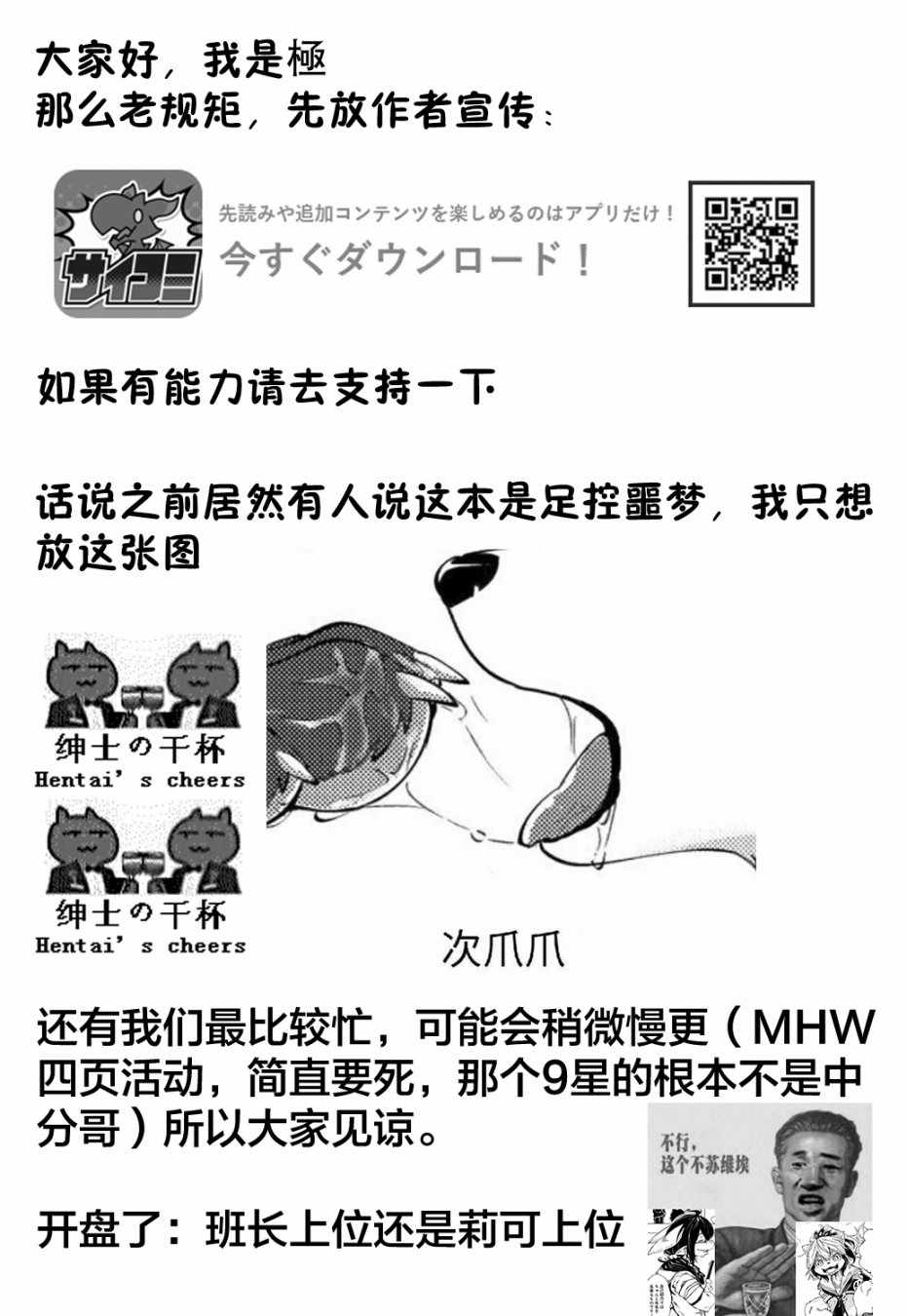 《红坏学院》漫画 003话