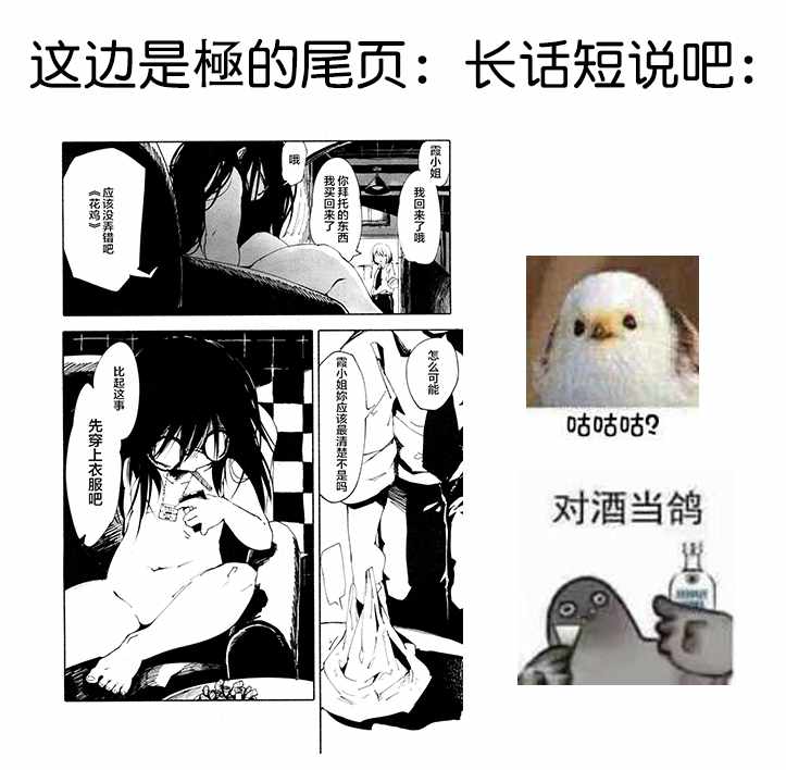 《红坏学院》漫画 006话