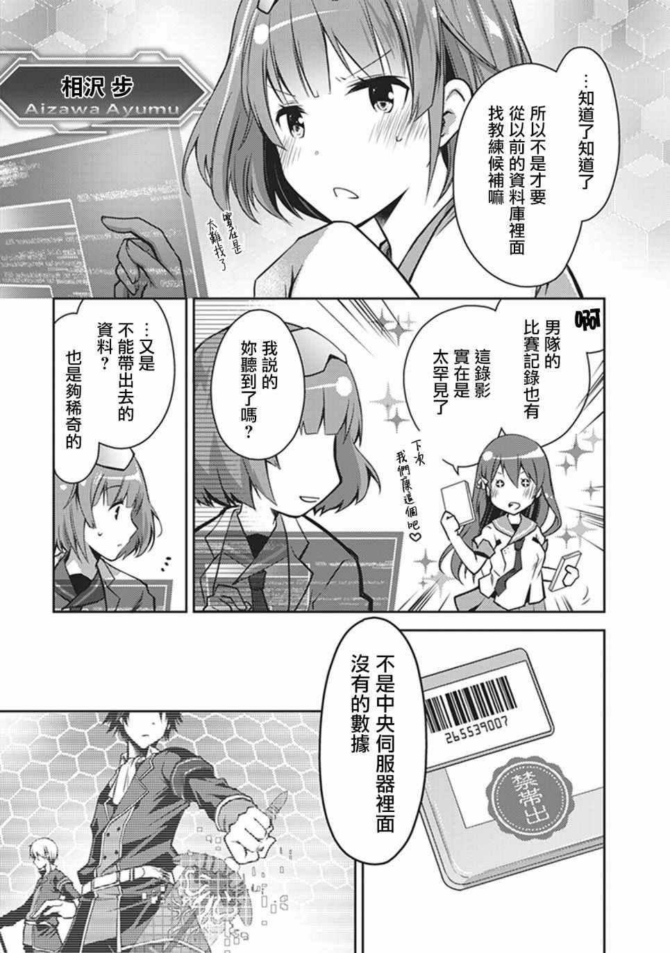 《环战公主》漫画 001话