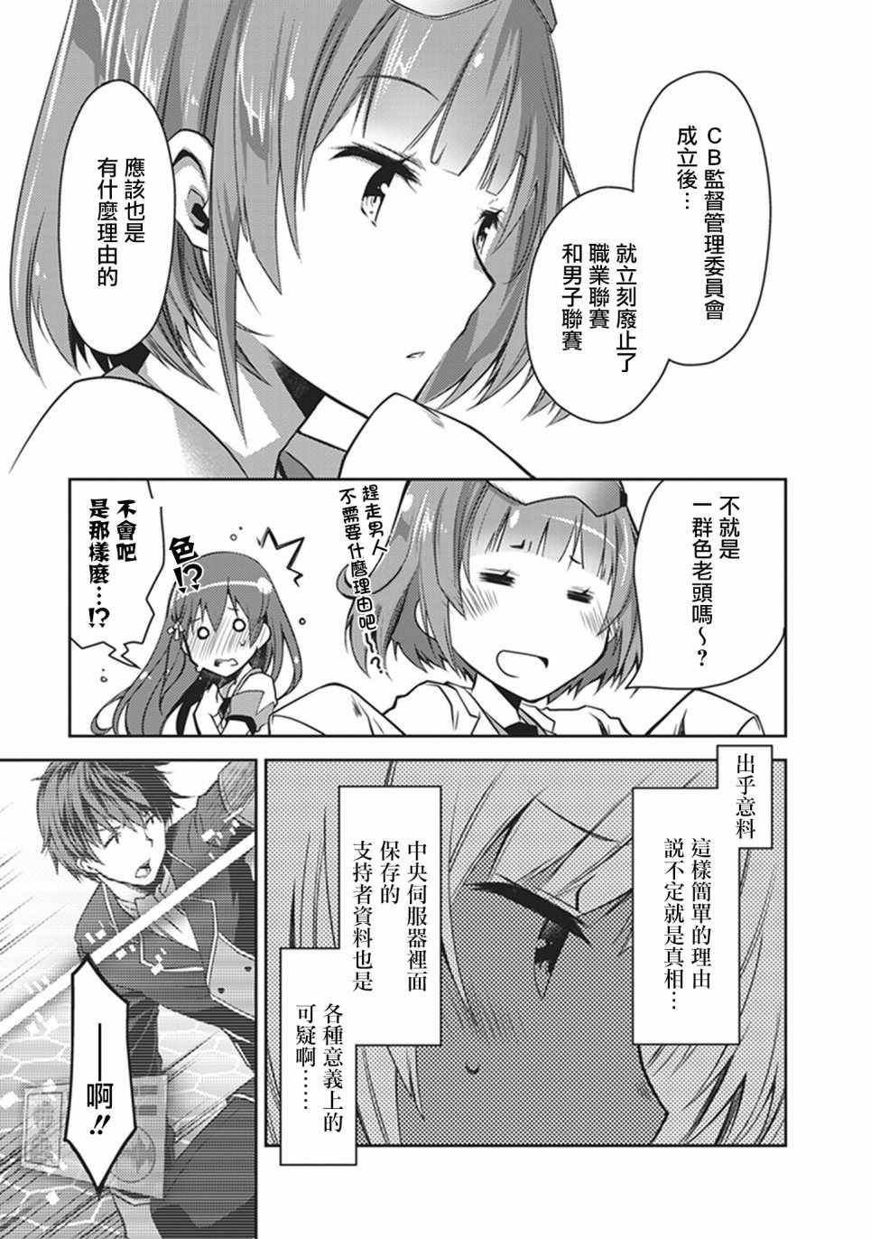 《环战公主》漫画 001话