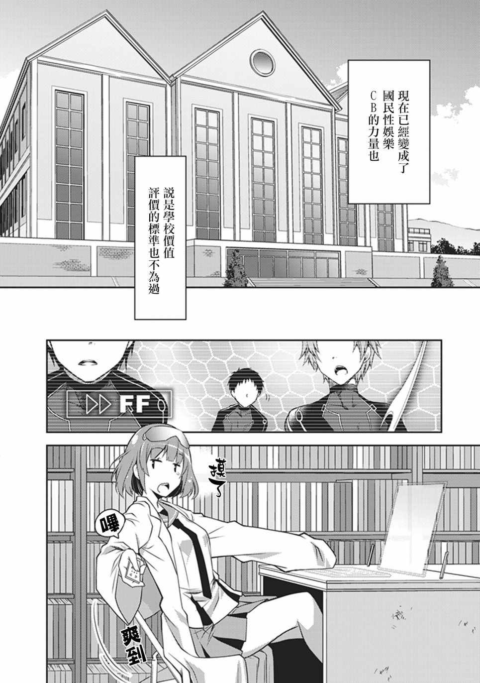 《环战公主》漫画 001话