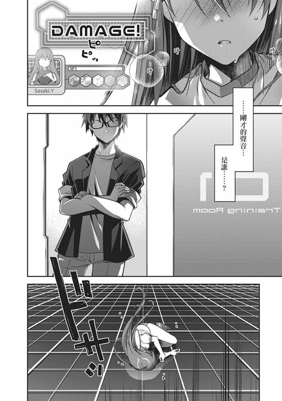 《环战公主》漫画 001话