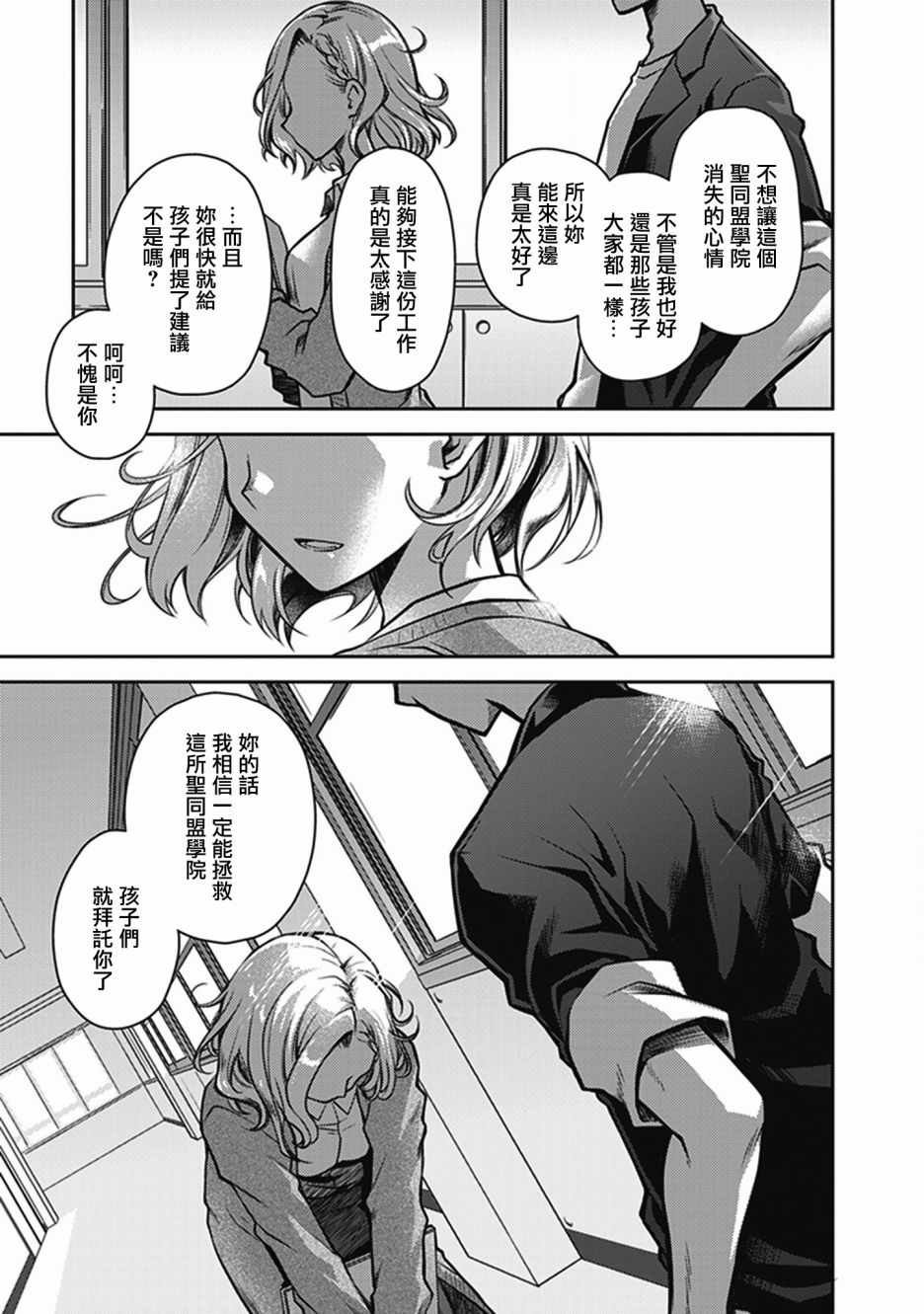 《环战公主》漫画 002话