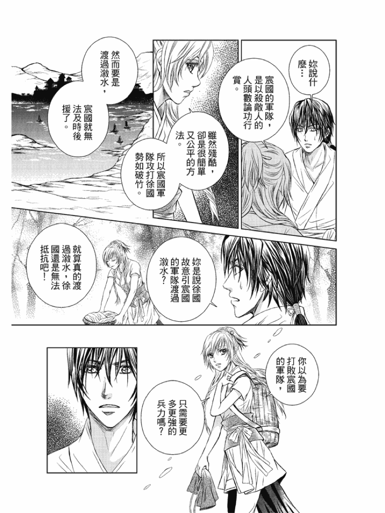 《贤者如星》漫画 001话