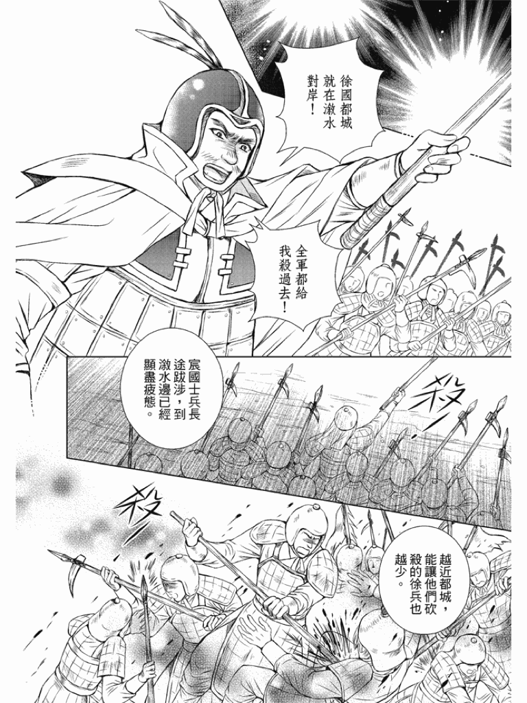 《贤者如星》漫画 001话