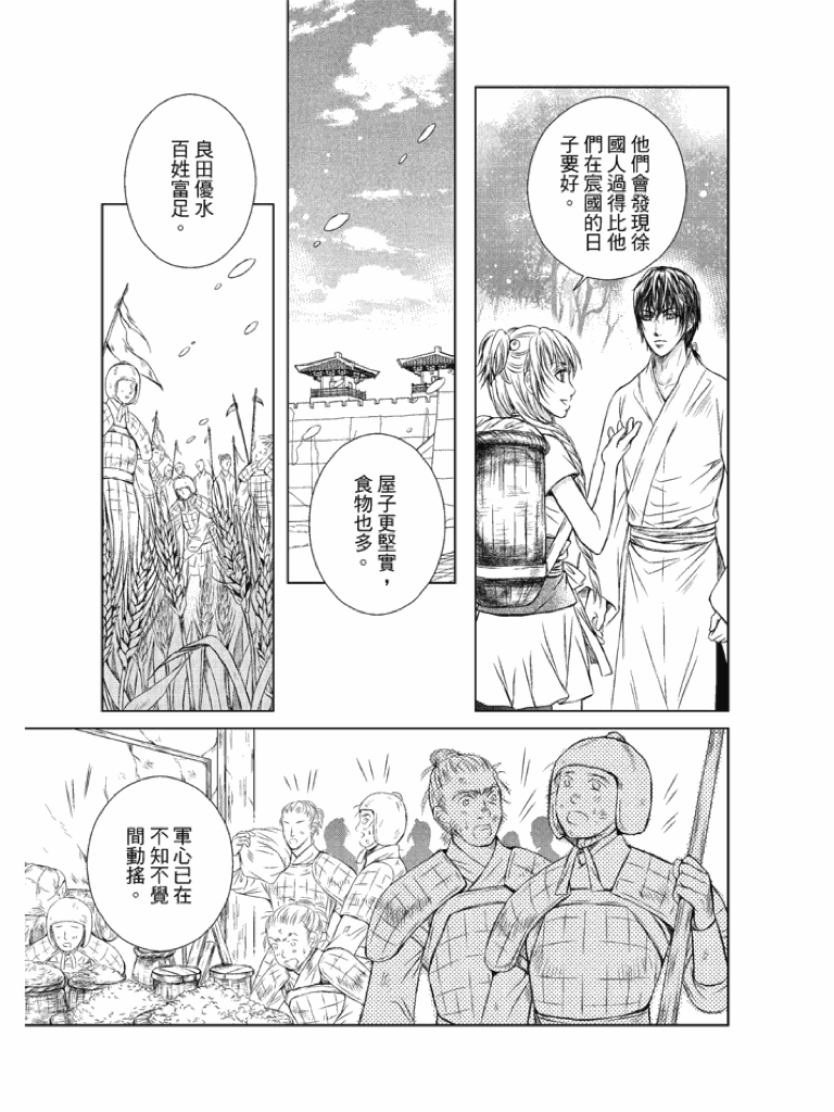 《贤者如星》漫画 001话