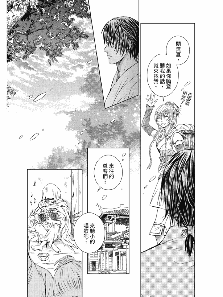 《贤者如星》漫画 001话