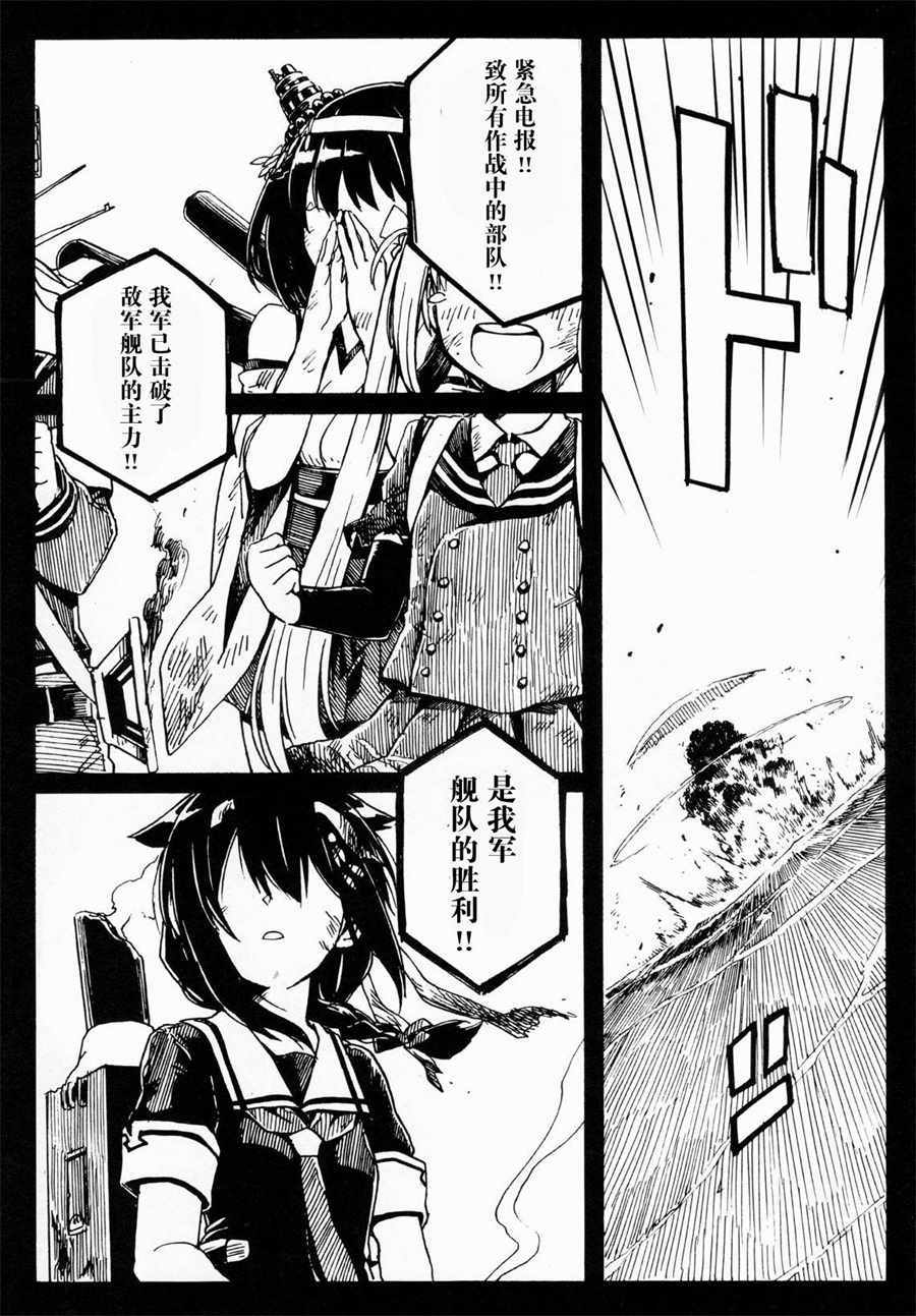 《征ク交ウ》漫画 短篇