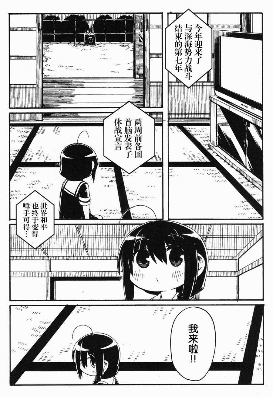 《征ク交ウ》漫画 短篇