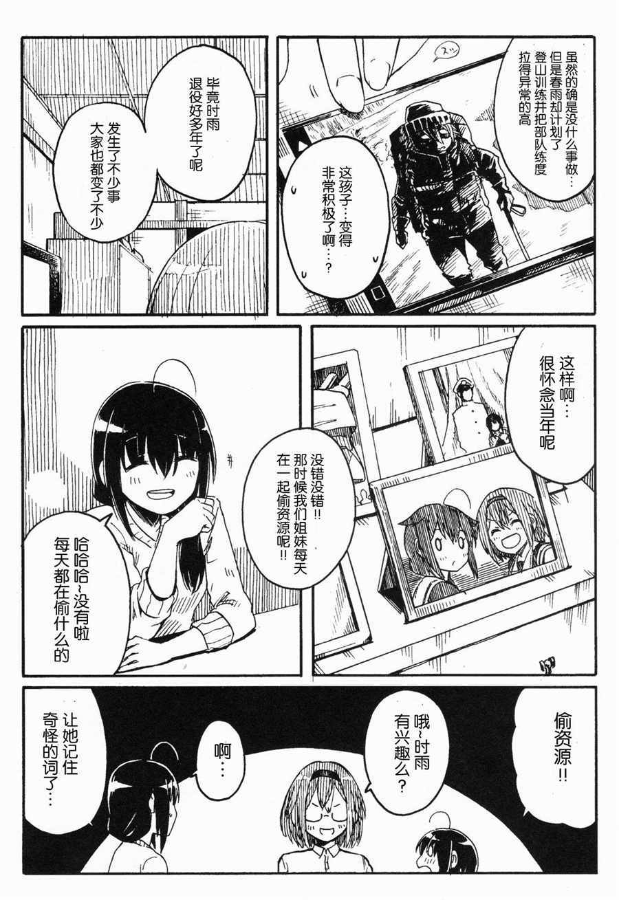 《征ク交ウ》漫画 短篇