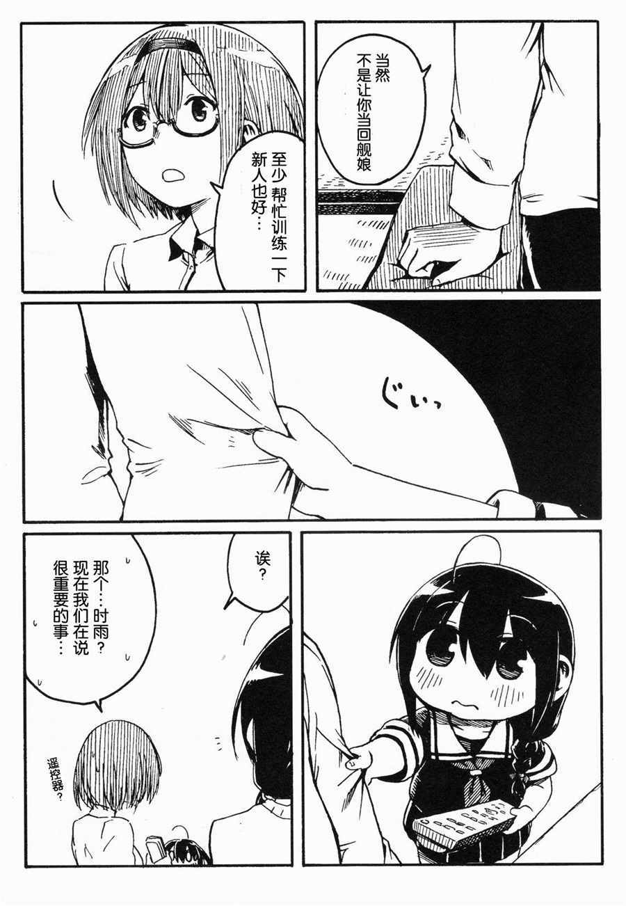 《征ク交ウ》漫画 短篇