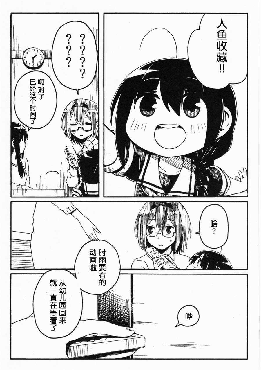 《征ク交ウ》漫画 短篇