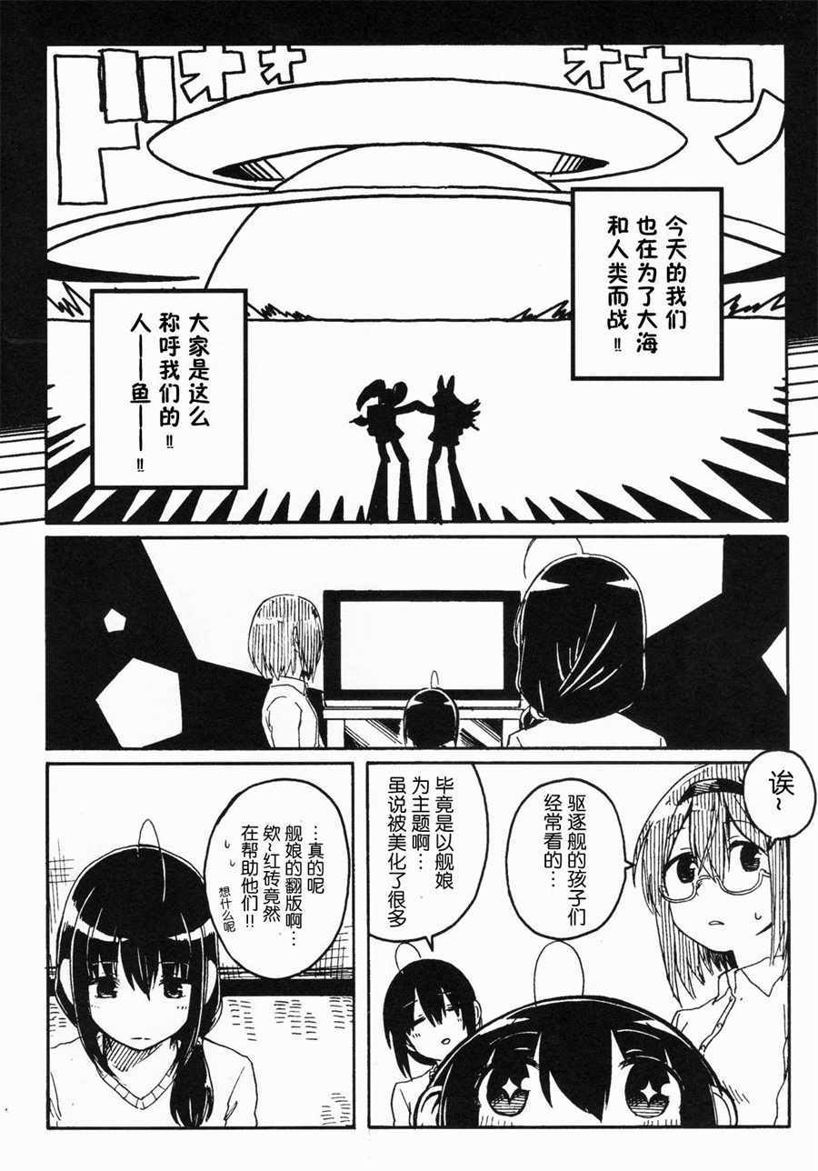 《征ク交ウ》漫画 短篇