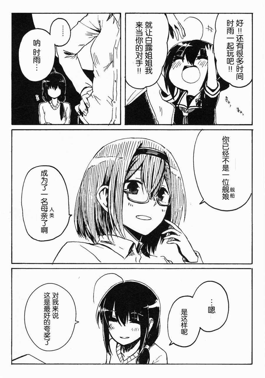 《征ク交ウ》漫画 短篇