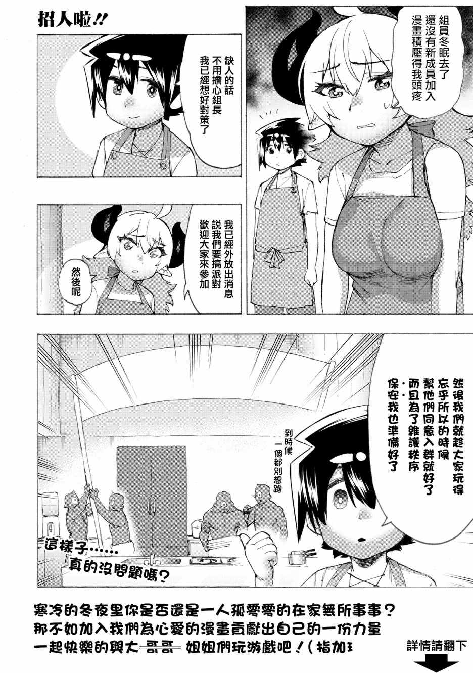 《勇者与魔王的恋爱喜剧》漫画 勇者与魔王 014集