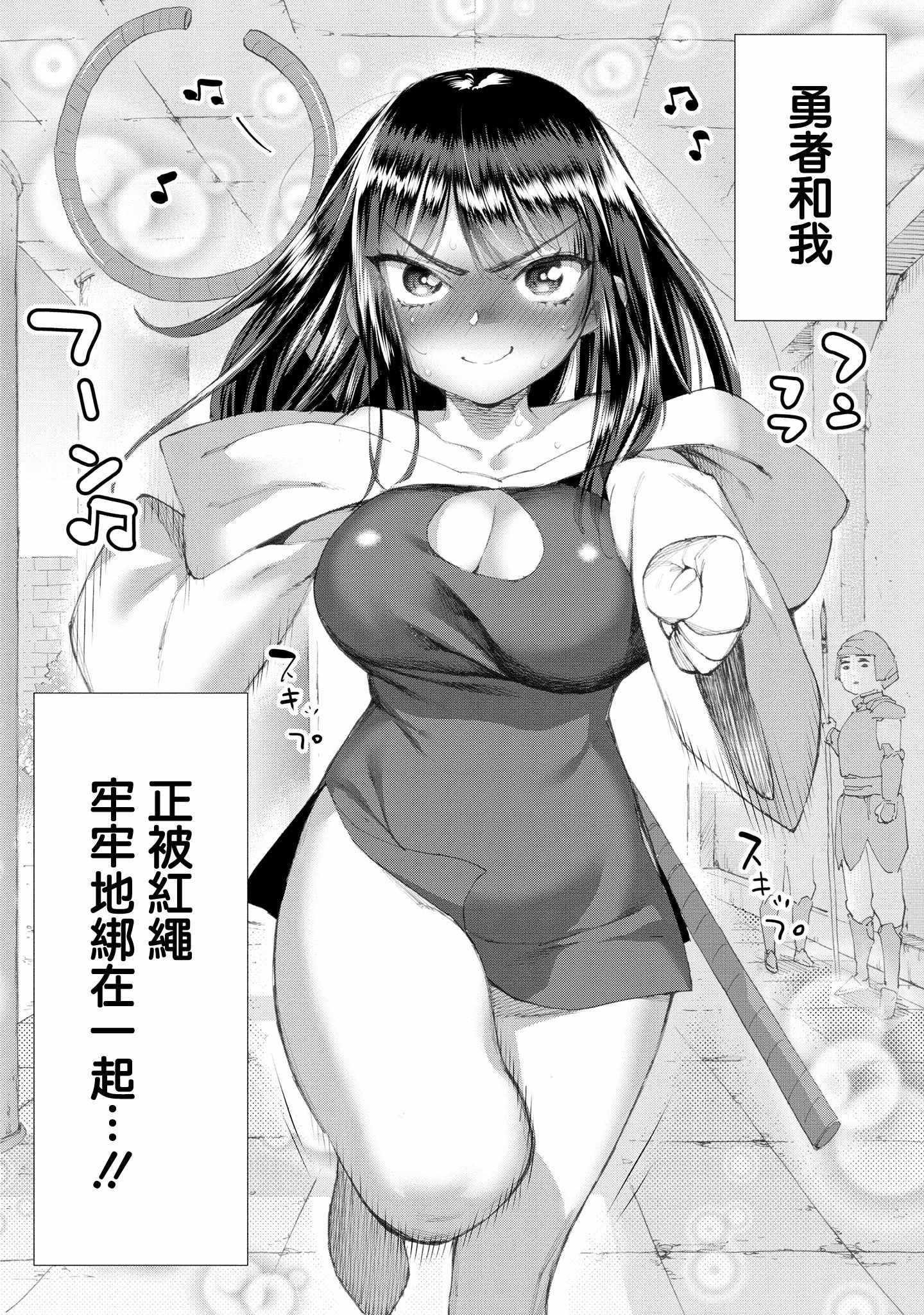 《勇者与魔王的恋爱喜剧》漫画 勇者与魔王 015集